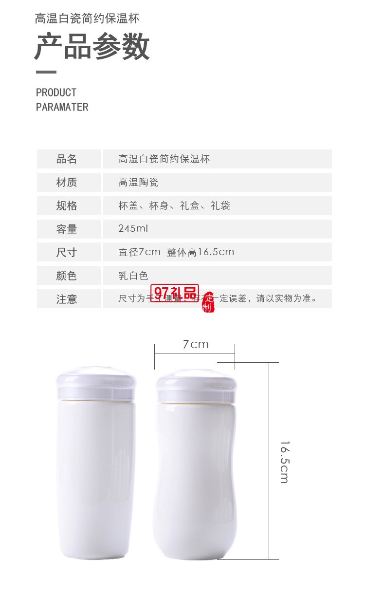 鼎瑞湯泉定制陶瓷雙層保溫杯創意帶蓋白瓷保溫杯可定制畫面logo伴手禮