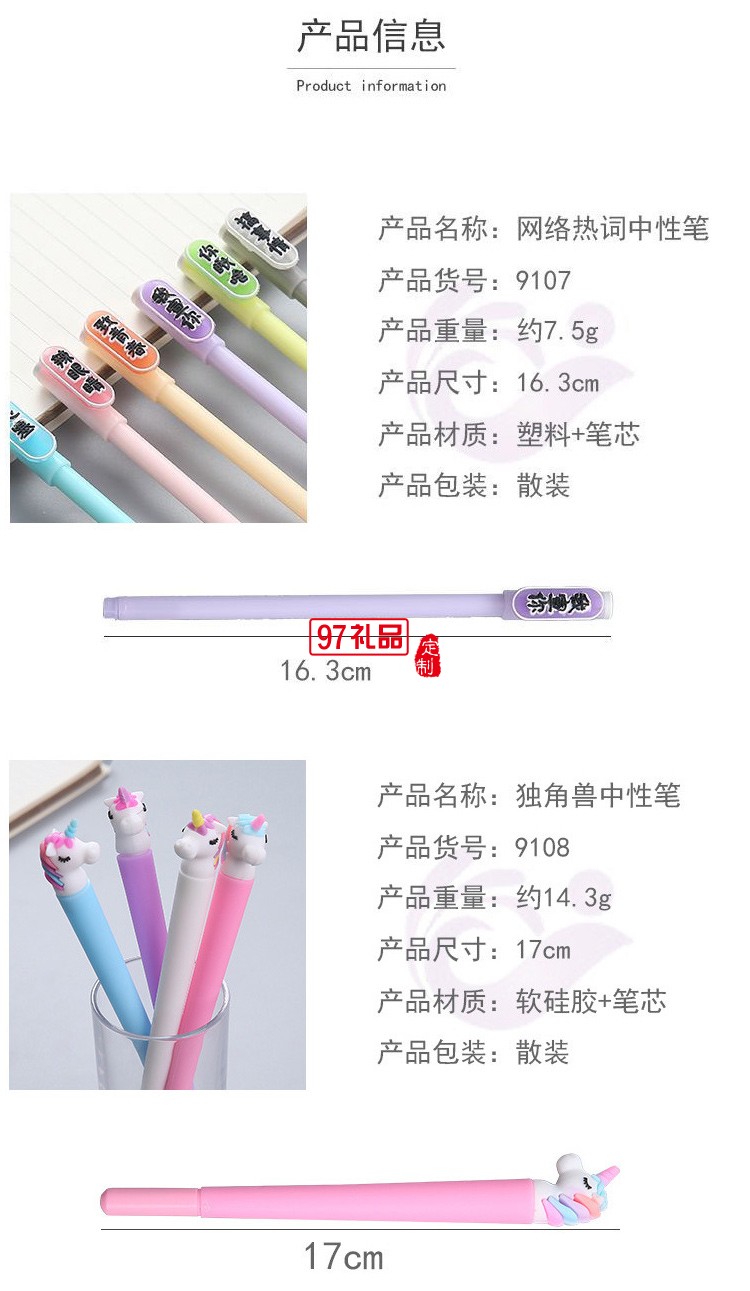 可愛潮文字創(chuàng)意中性筆0.5mm小清新學生黑色芯水筆碳素簽字筆