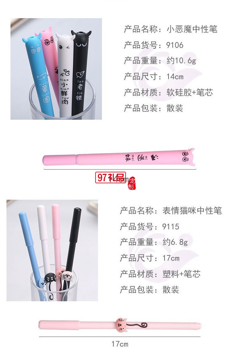 可愛潮文字創(chuàng)意中性筆0.5mm小清新學生黑色芯水筆碳素簽字筆