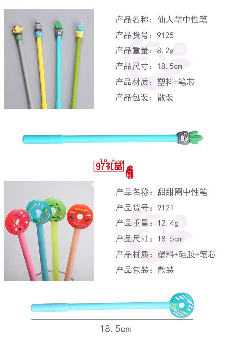 可愛潮文字創(chuàng)意中性筆0.5mm小清新學生黑色芯水筆碳素簽字筆