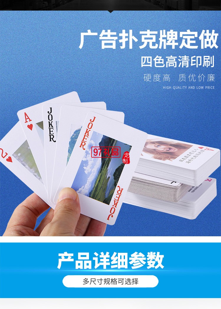 廣告撲克牌定制房地產桌游卡牌紙牌游戲牌宣傳撲克