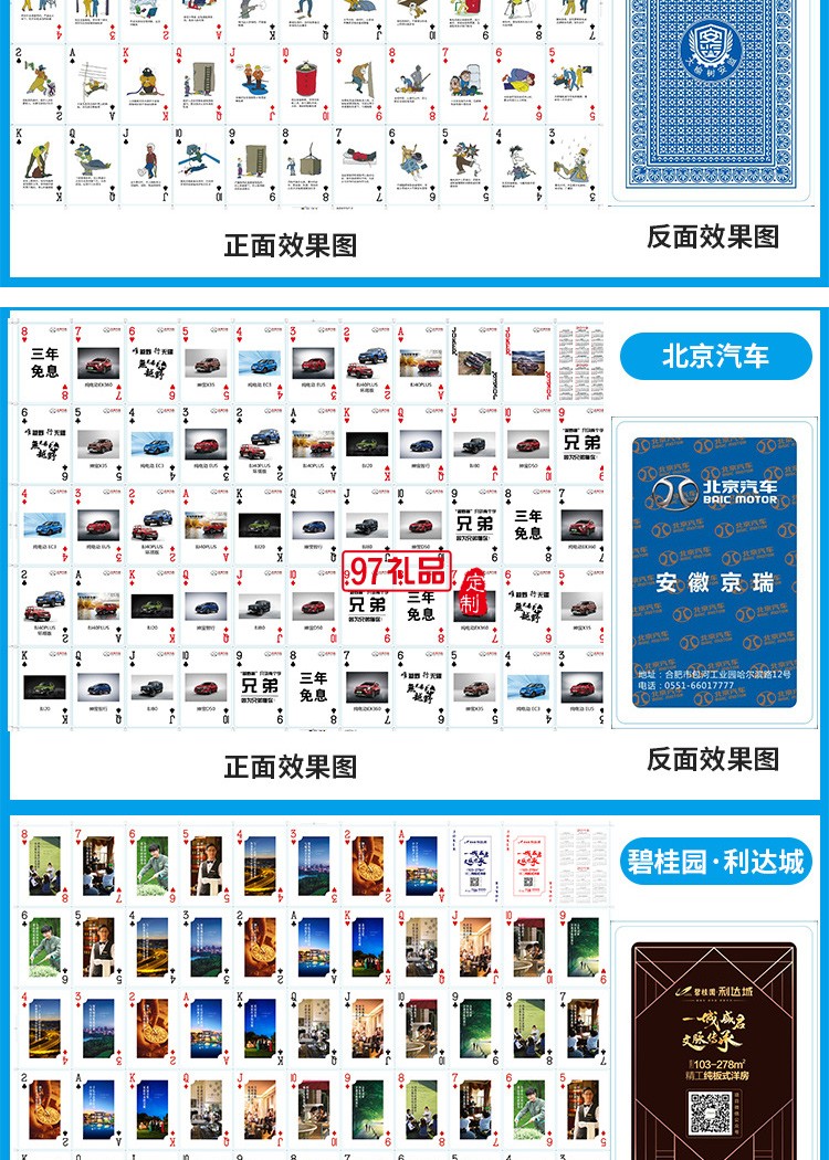 廣告撲克牌定制房地產桌游卡牌紙牌游戲牌宣傳撲克