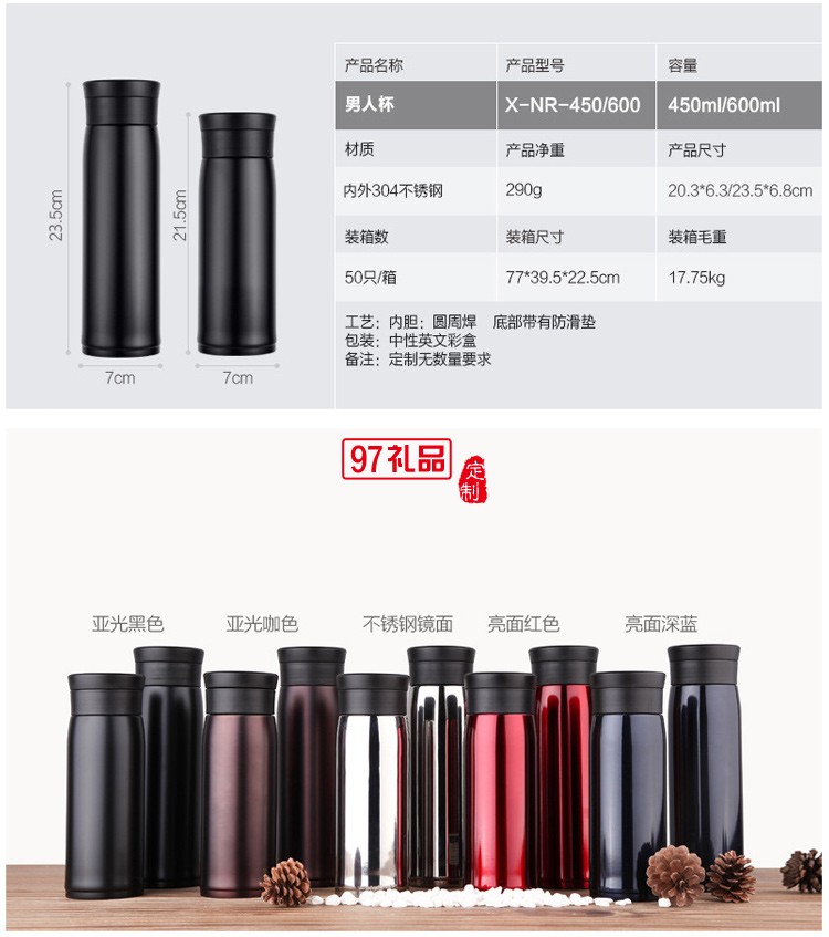 304不銹鋼真空保溫杯時尚創意朋克杯子商務禮品杯子定制