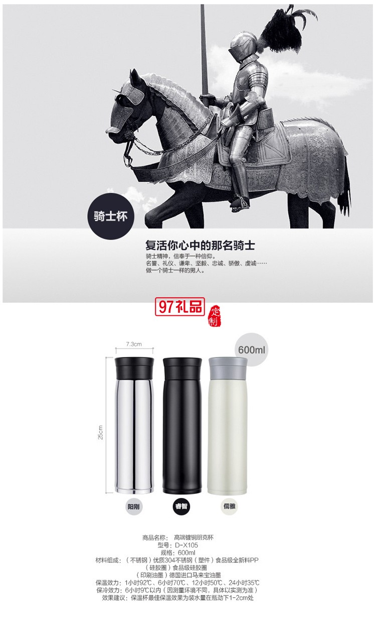 304不銹鋼真空保溫杯時尚創意朋克杯子商務禮品杯子定制