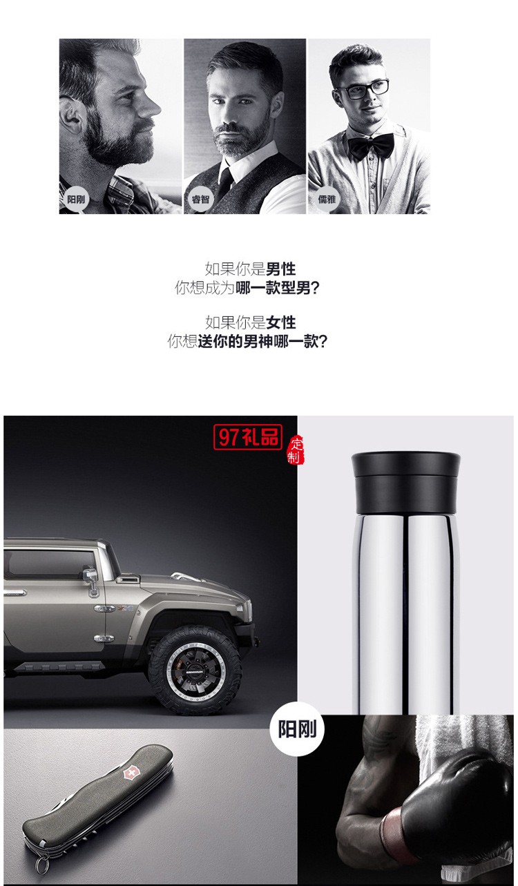 304不銹鋼真空保溫杯時尚創意朋克杯子商務禮品杯子定制