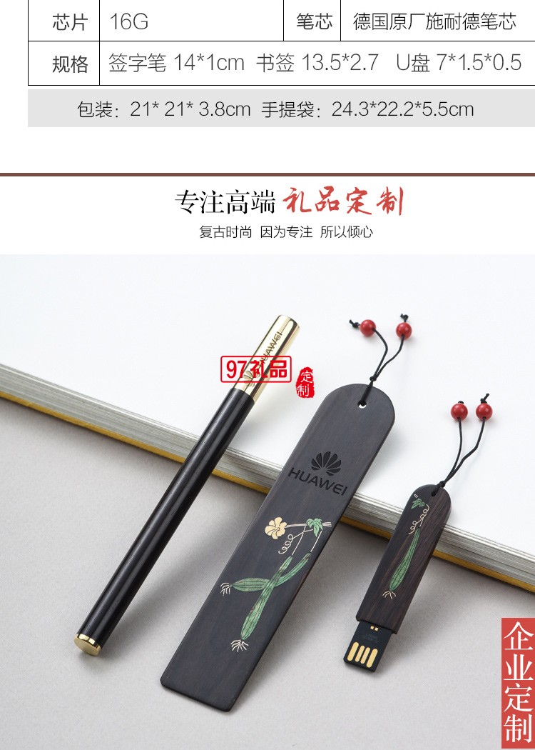 高檔創意黑檀木制復古典中國風手工流蘇書簽商務禮品