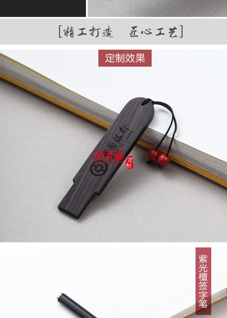 高檔創意黑檀木制復古典中國風手工流蘇書簽商務禮品