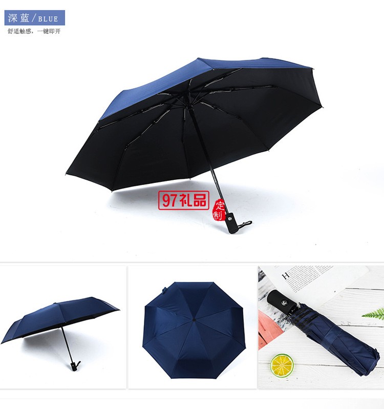 雨傘定制logo 三折黑膠晴雨傘超強(qiáng)防曬防紫外線