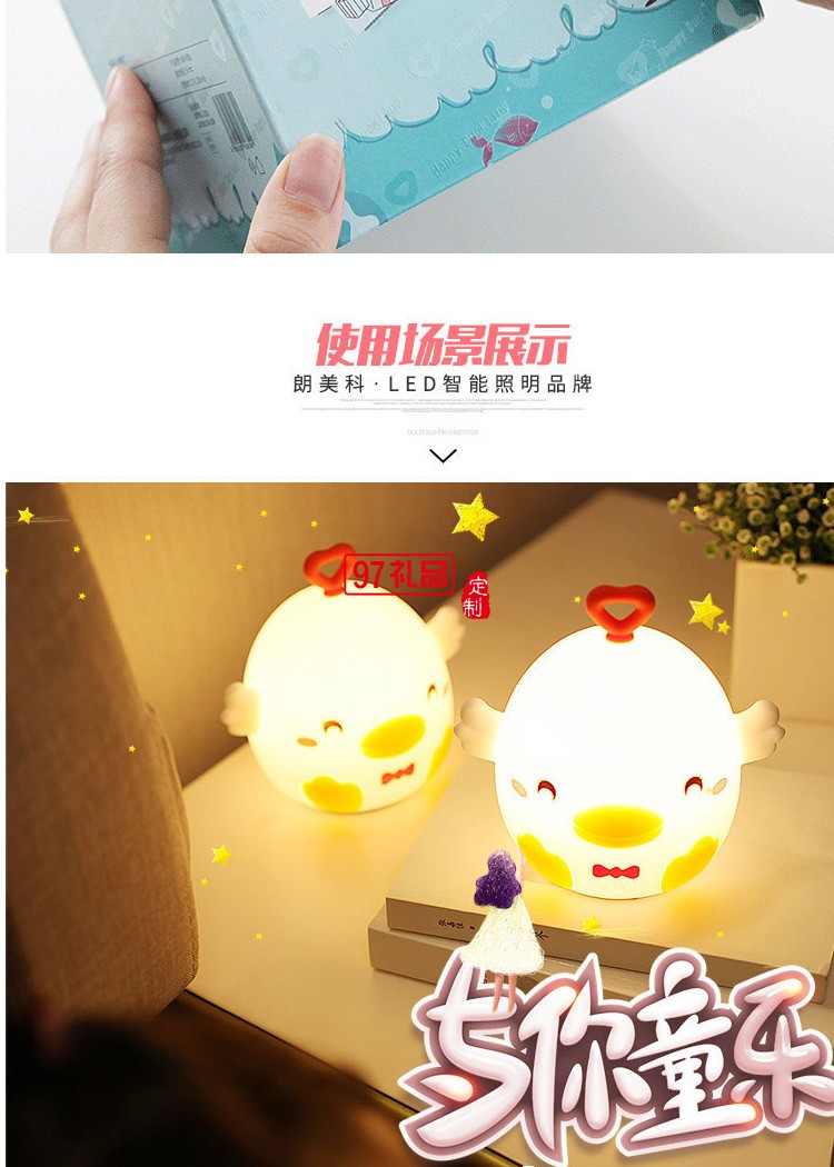 變色動物小夜燈