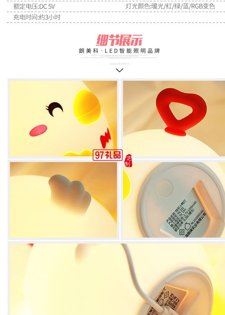 變色動物小夜燈