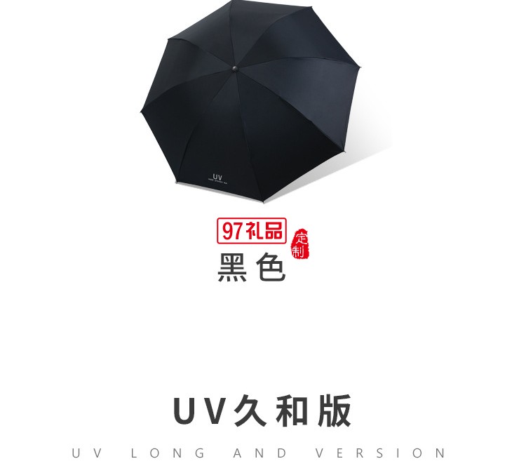 老鳳祥定制案例 晴雨傘防紫外線遮陽(yáng)傘三折傘公司廣告禮品定制