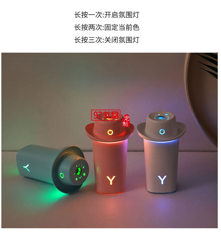 創意帽子加濕器