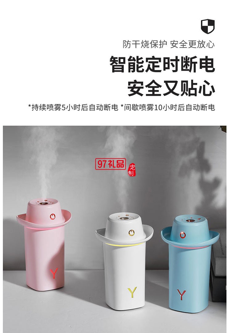 創意帽子加濕器