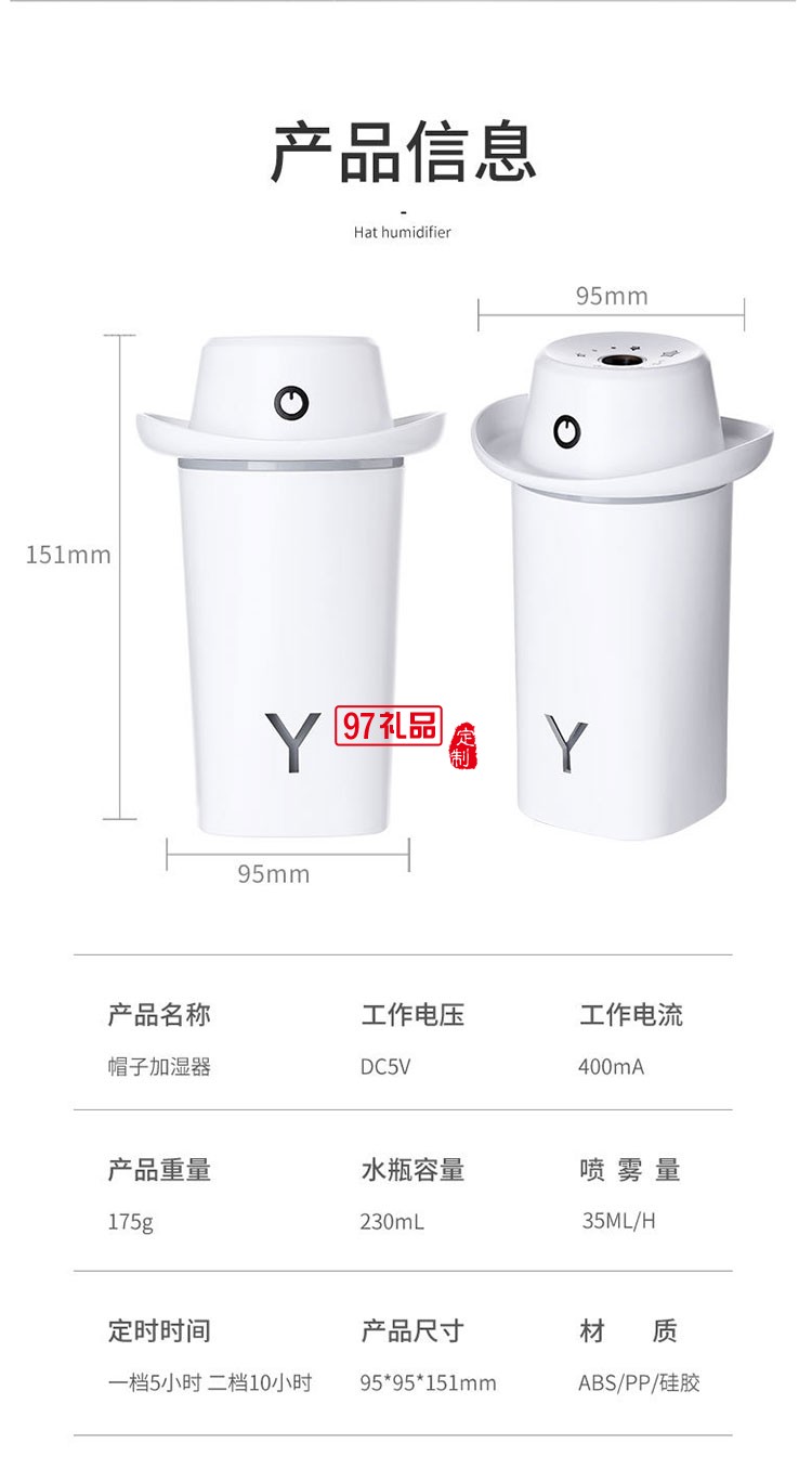 創意帽子加濕器