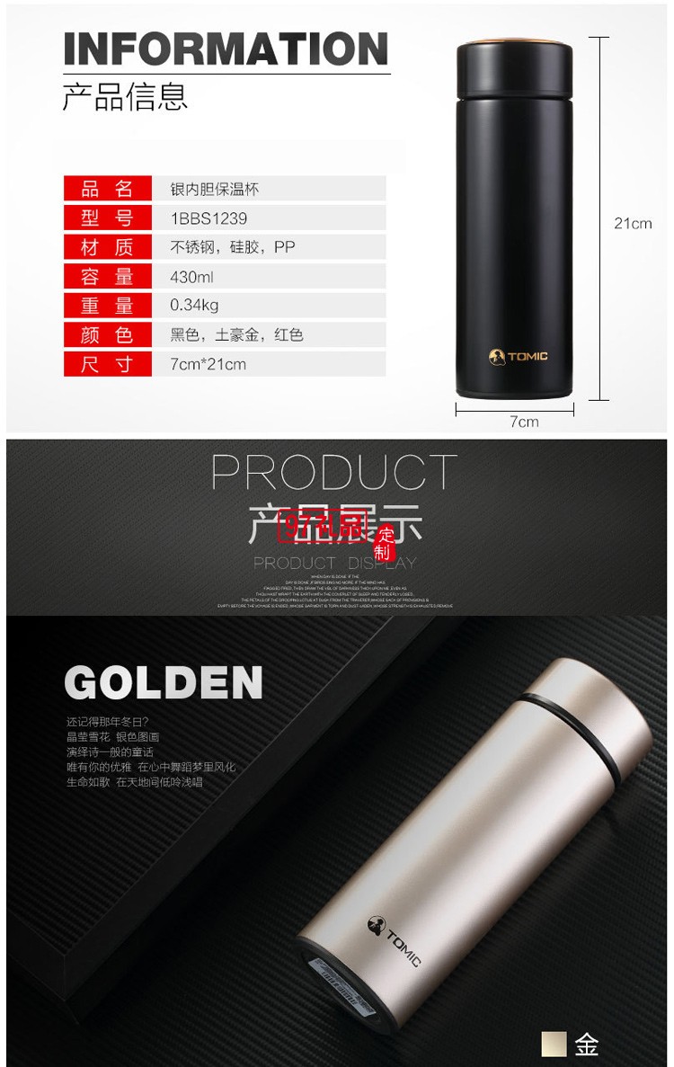 TOMIC/特美刻高檔純色純銀內膽保溫杯不銹鋼水杯男女士商務禮品杯