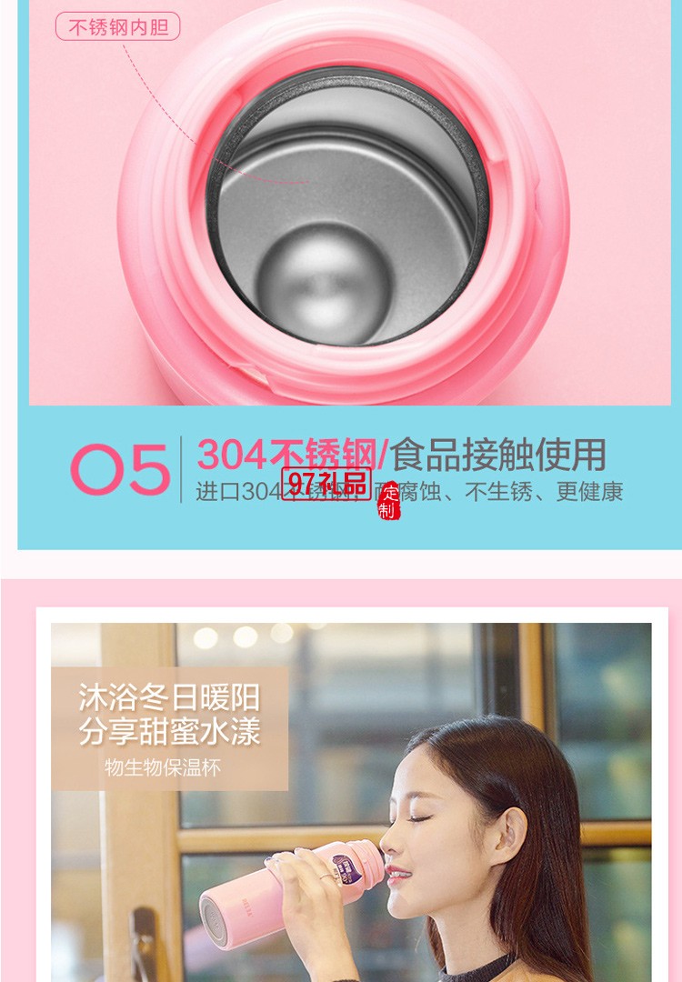 物生物水漾便攜保溫杯女士文藝學生不銹鋼直身水杯可愛創意茶杯子