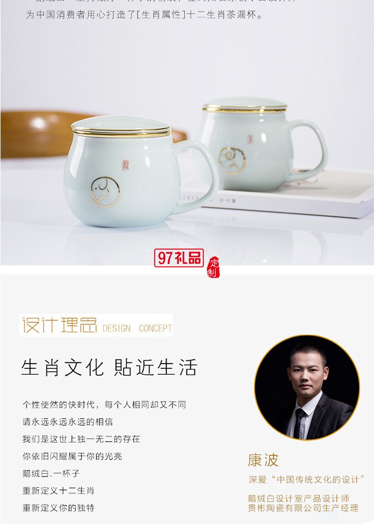 鵝絨白十二生肖茶漏杯辦公杯帶過濾網帶蓋杯子青瓷杯個人泡茶茶杯