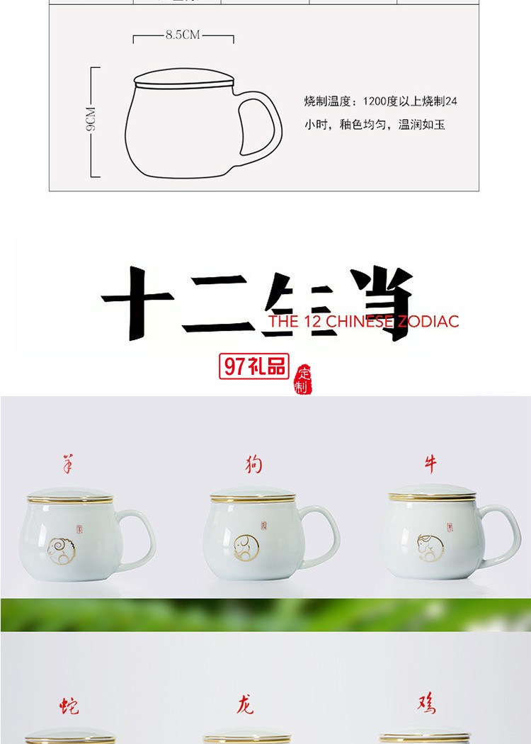 鵝絨白十二生肖茶漏杯辦公杯帶過濾網帶蓋杯子青瓷杯個人泡茶茶杯