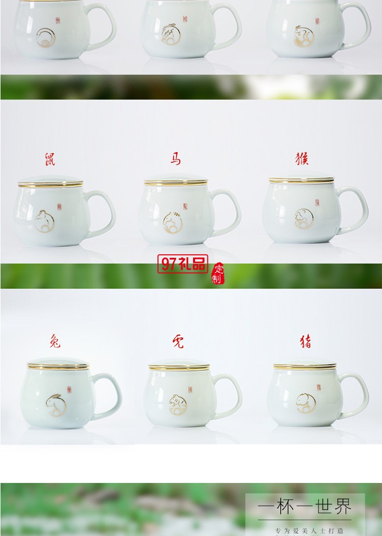 鵝絨白十二生肖茶漏杯辦公杯帶過濾網帶蓋杯子青瓷杯個人泡茶茶杯