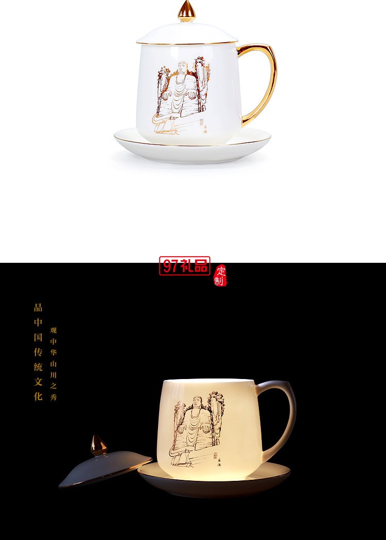 高檔白瓷辦公杯 企業禮品定制水杯 文創衍生品杯子 博物館衍生品