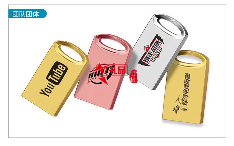 創意金屬迷你u盤車載視頻音樂U盤 可定制LOGO