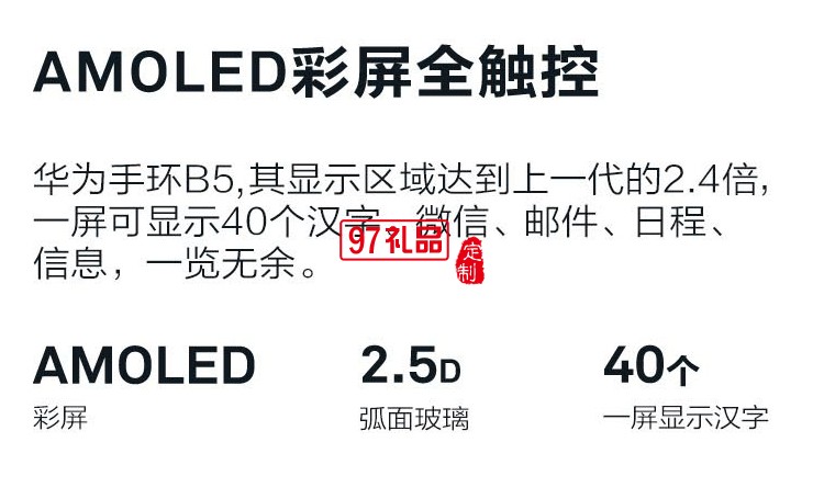 華為手環B5運動智能手環男計步測心率電話定制公司廣告禮品