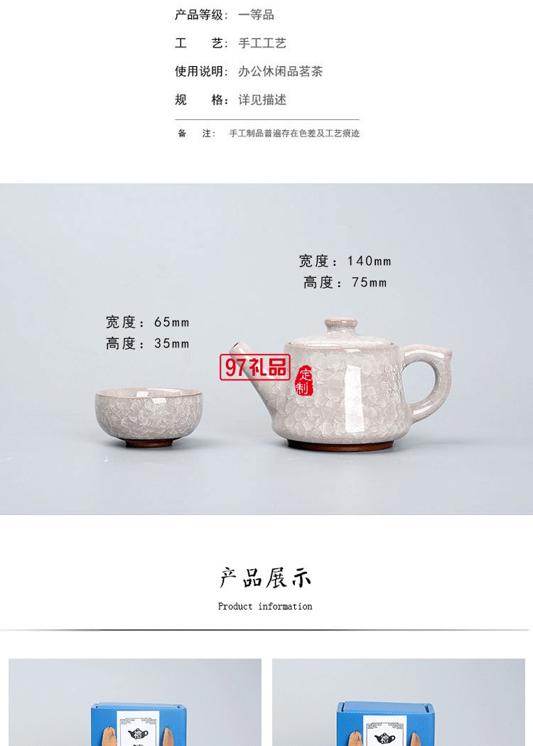 一壺二杯陶瓷冰裂茶具套裝企業(yè)開業(yè)商務(wù)活動禮盒禮品定制