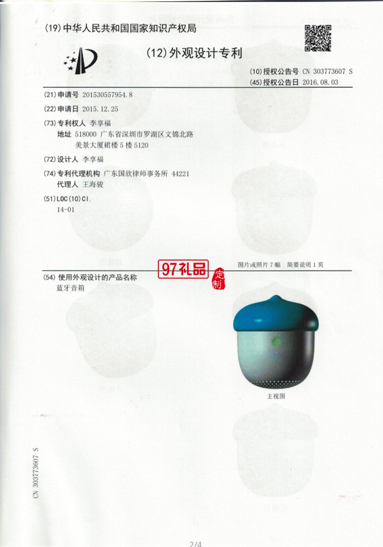 堅(jiān)果藍(lán)牙音箱無(wú)線便攜創(chuàng)意禮品定制