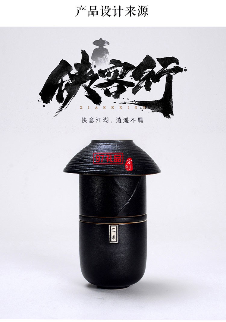 江湖4件套旅行茶具商務送禮茶具套裝送客戶禮品定制