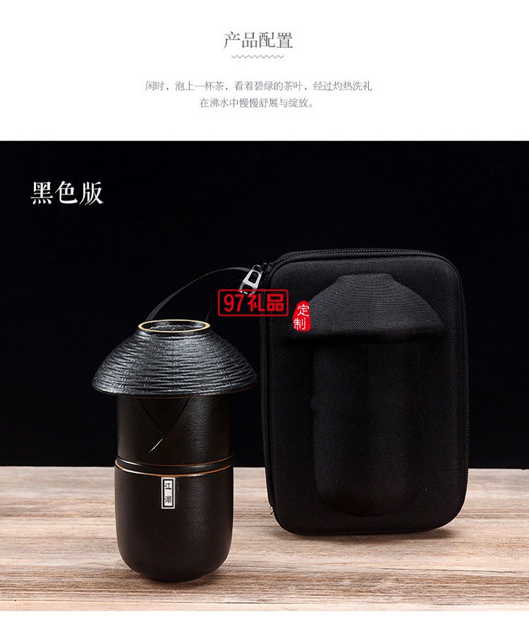 江湖4件套旅行茶具商務送禮茶具套裝送客戶禮品定制
