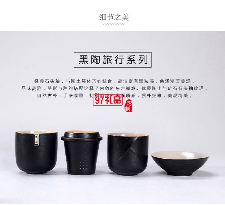 江湖4件套旅行茶具商務送禮茶具套裝送客戶禮品定制