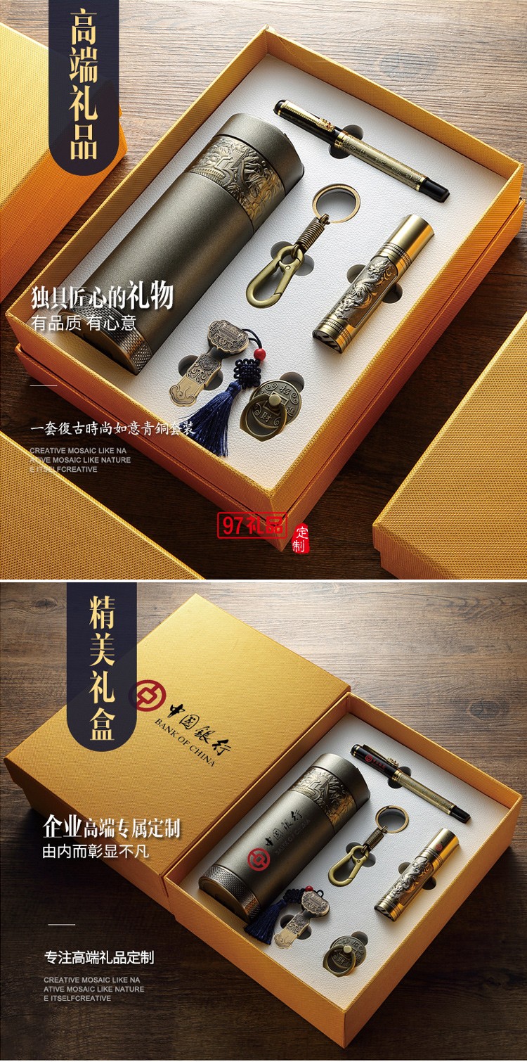 青銅套裝開業保溫杯定制logo 節日紀念禮物獎品高檔商務禮品