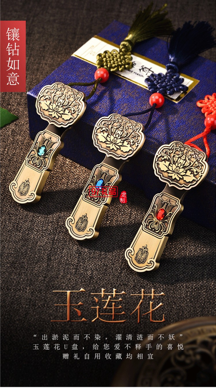 青銅古風如意U盤創意商務U盤企業禮品定制