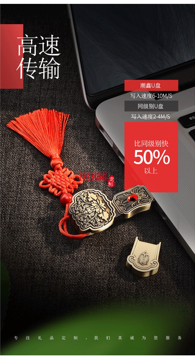 青銅古風如意U盤創意商務U盤企業禮品定制