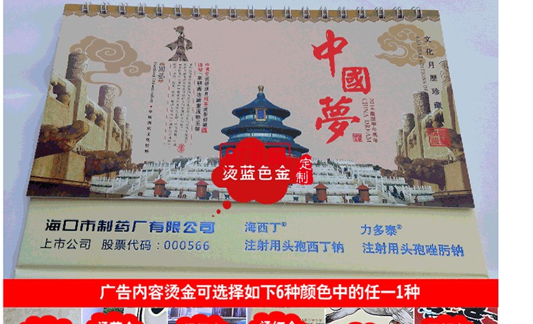 鼠年臺歷創意簡約桌面擺件月歷定制節日禮品