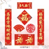 對聯大禮包新年春聯