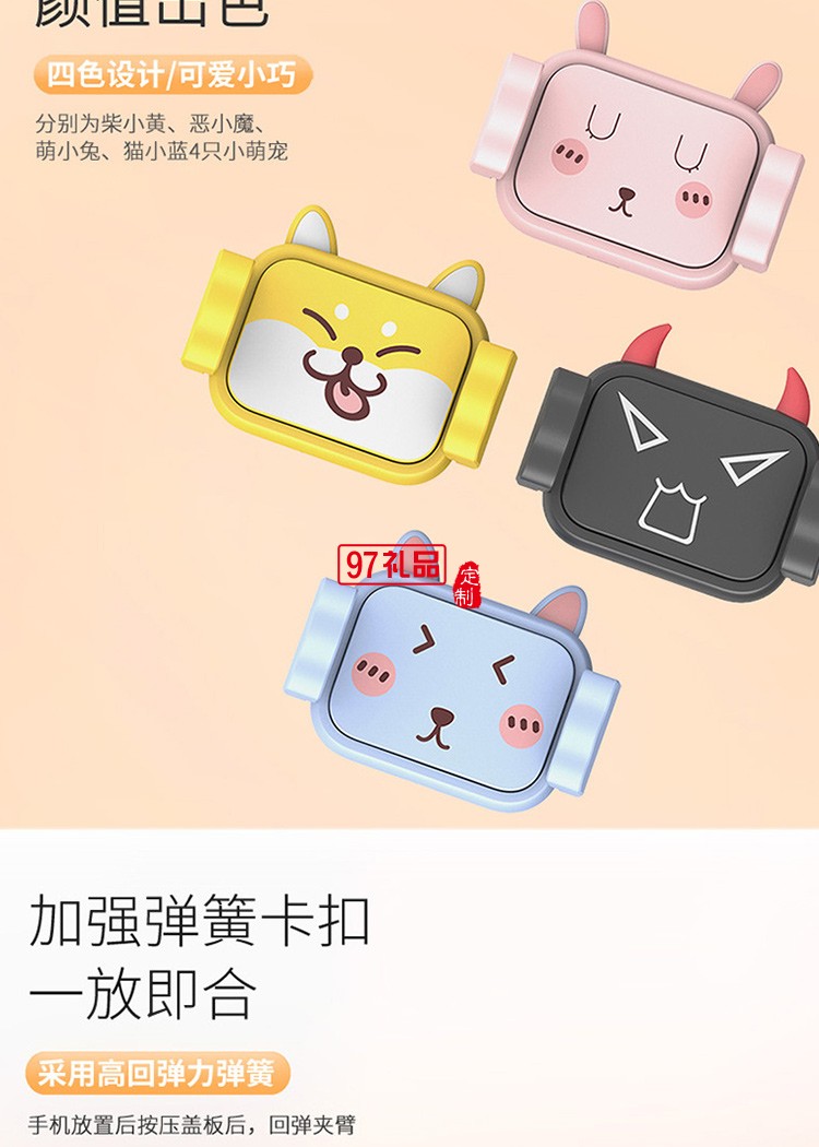 海河園定制車載手機支架車內專用吸盤式支撐防抖,定制公司廣告禮品