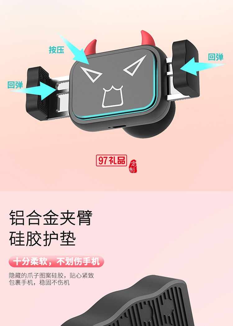 海河園定制車載手機支架車內專用吸盤式支撐防抖,定制公司廣告禮品
