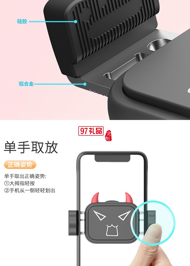 海河園定制車載手機支架車內專用吸盤式支撐防抖,定制公司廣告禮品
