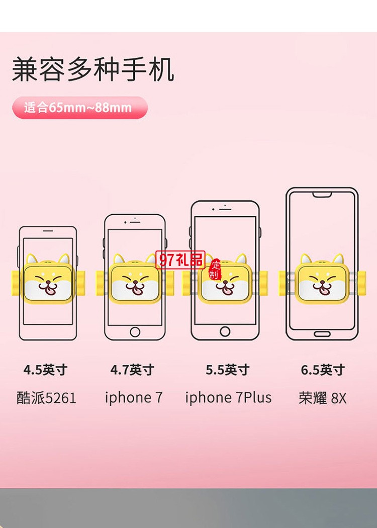 海河園定制車載手機支架車內專用吸盤式支撐防抖,定制公司廣告禮品