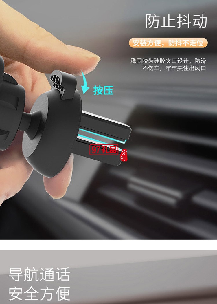 海河園定制車載手機支架車內專用吸盤式支撐防抖,定制公司廣告禮品