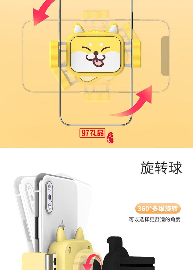 海河園定制車載手機支架車內專用吸盤式支撐防抖,定制公司廣告禮品