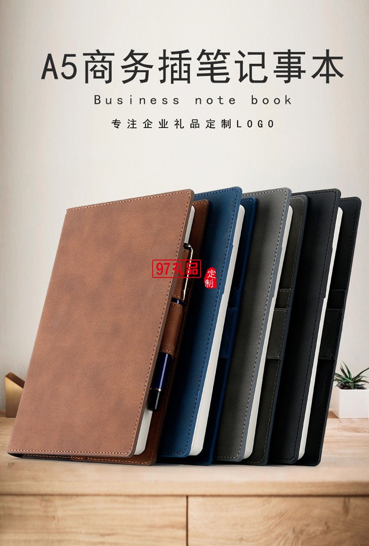 商務a5記事本創意筆記文