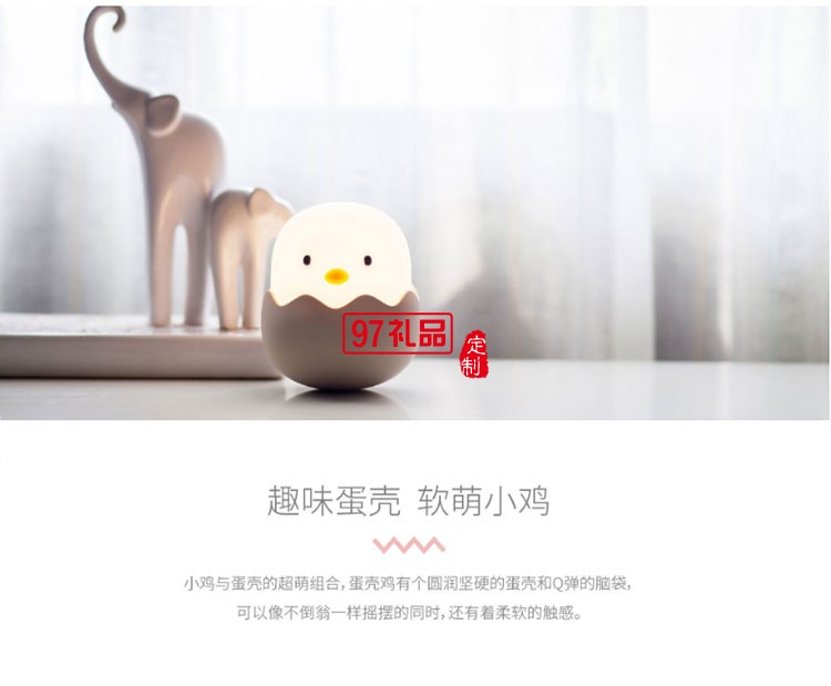 蛋殼雞硅膠拍拍小夜燈可愛創意公司廣告禮品定制