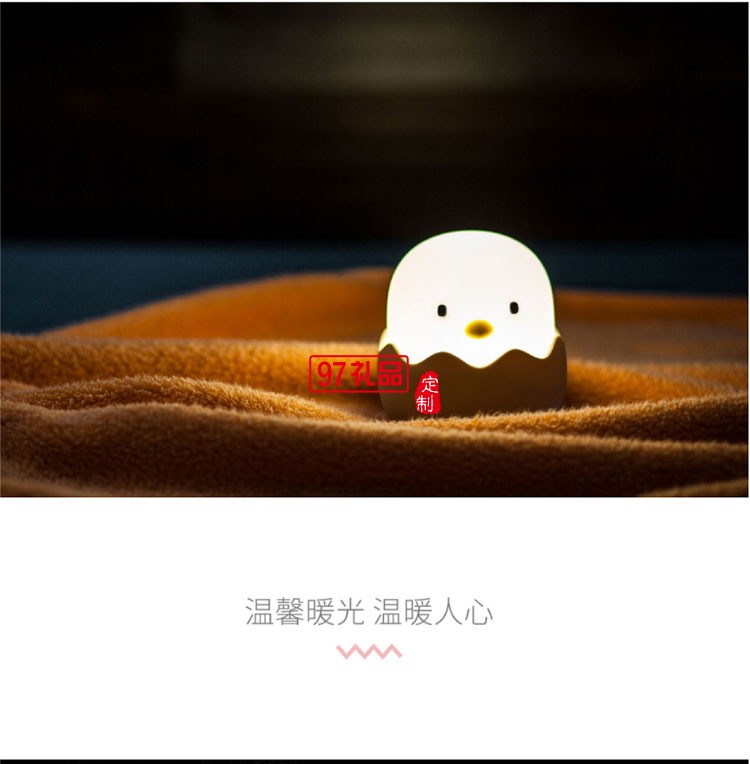 蛋殼雞硅膠拍拍小夜燈可愛創意公司廣告禮品定制