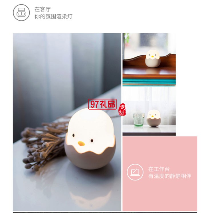 蛋殼雞硅膠拍拍小夜燈可愛創意公司廣告禮品定制