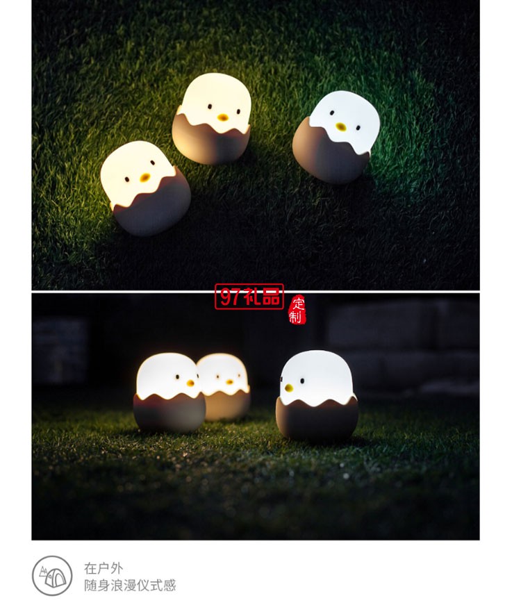 蛋殼雞硅膠拍拍小夜燈可愛創意公司廣告禮品定制