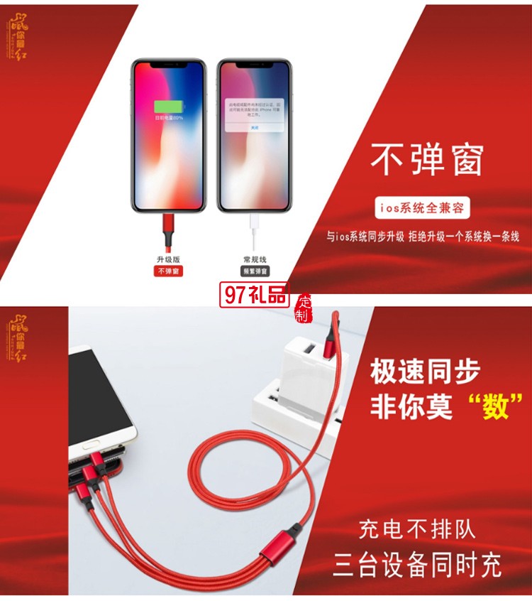 一拖三編織數據線