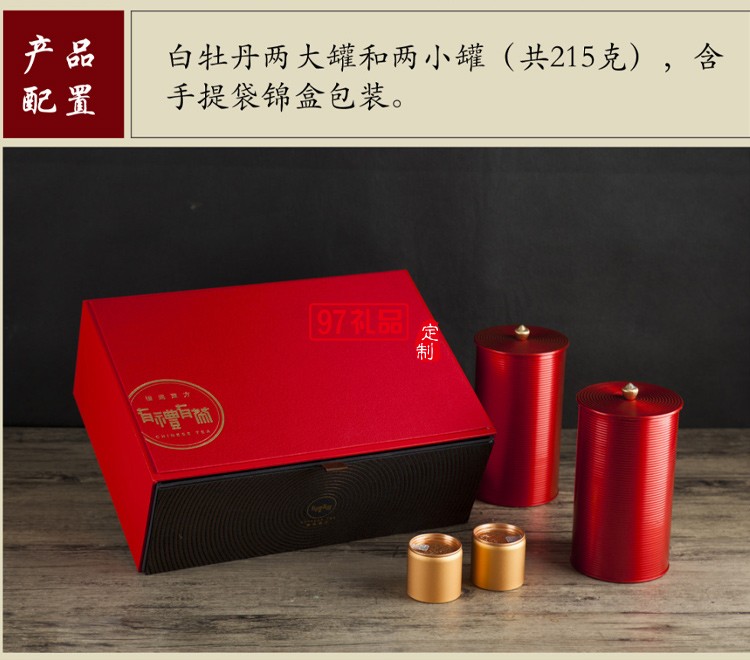 禮遇東方茶具套裝送禮套裝商務套裝茶具茶葉