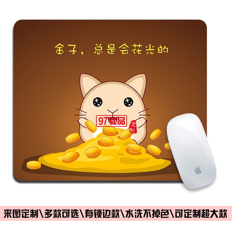 創意定制橡膠墊鼠年吉祥公司廣告禮品定制